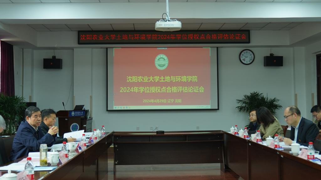 麻豆网
召开2024年学位授权点合格评估论证会