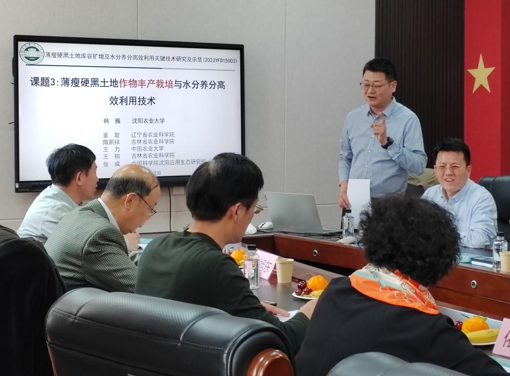 麻豆网
举行国家重点研发计划项目 “薄瘦硬黑土地作物丰产栽培与水分养分高效利用技术”课题启动会